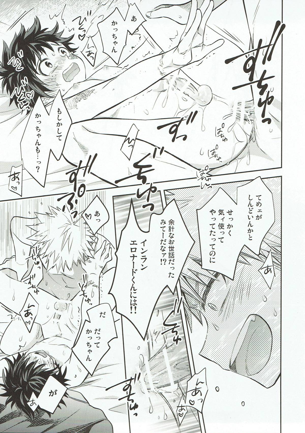 ドーナツホールの食べかた【僕のヒーローアカデミア/勝デク】 page 34