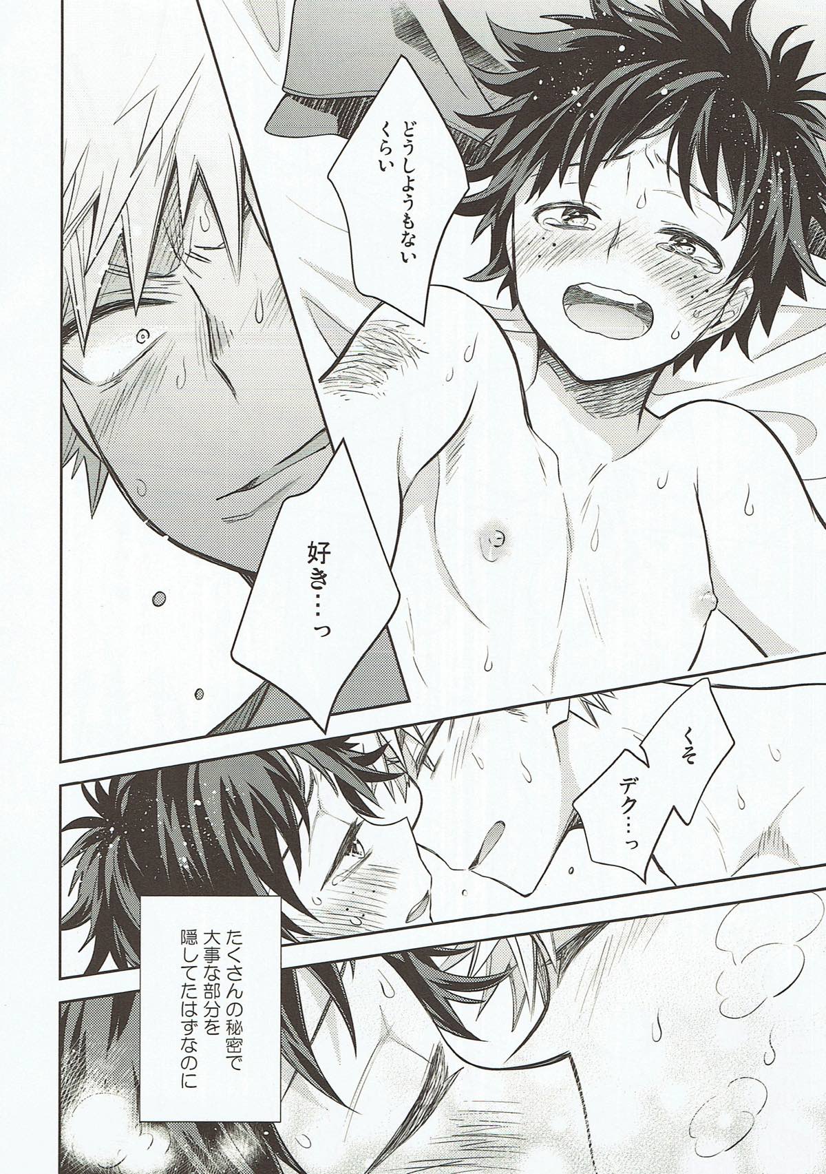 ドーナツホールの食べかた【僕のヒーローアカデミア/勝デク】 page 35