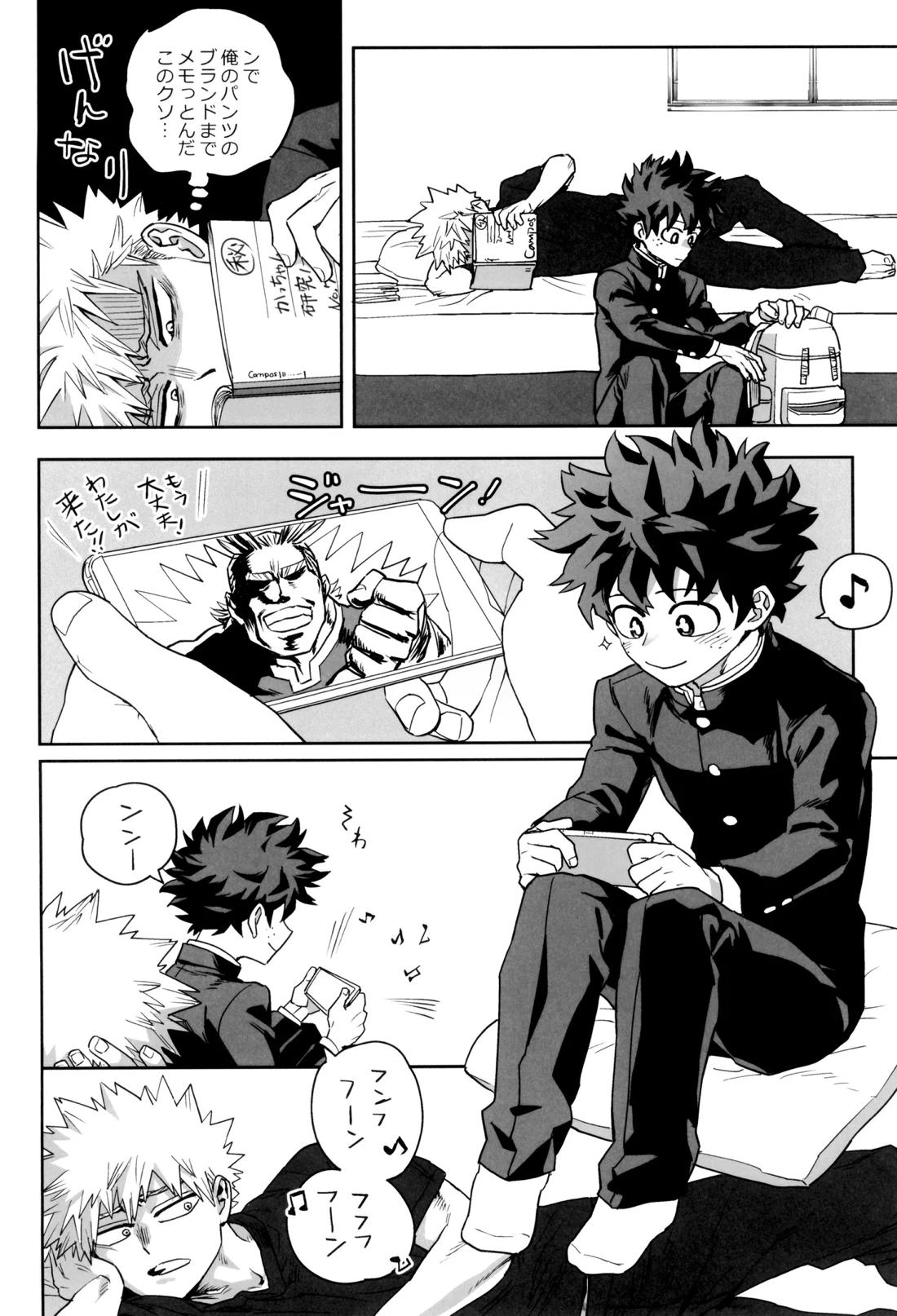 折寺中のウワサのふたり【僕のヒーローアカデミア/勝デク】 page 37