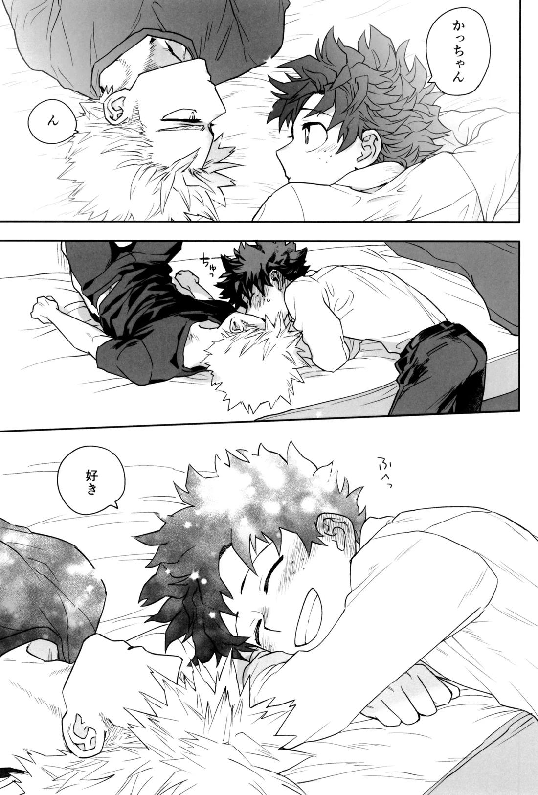 折寺中のウワサのふたり【僕のヒーローアカデミア/勝デク】 page 40
