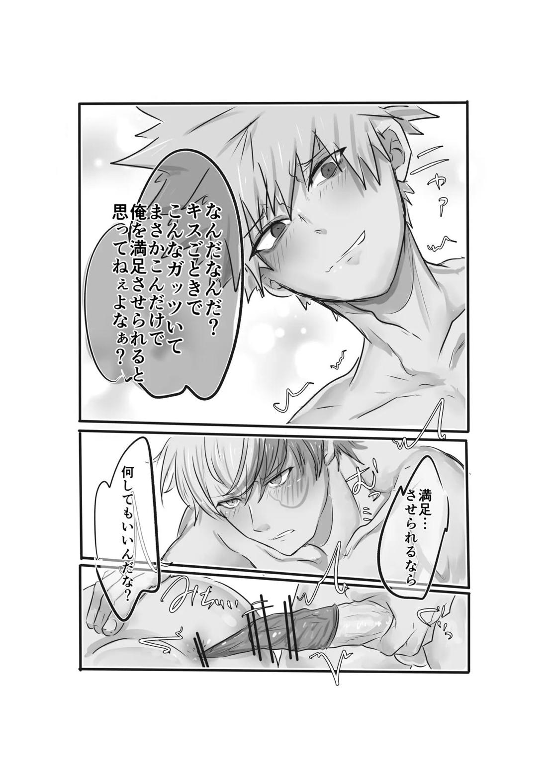 やるなら本気で襲い受け【僕のヒーローアカデミア/轟爆】 page 15