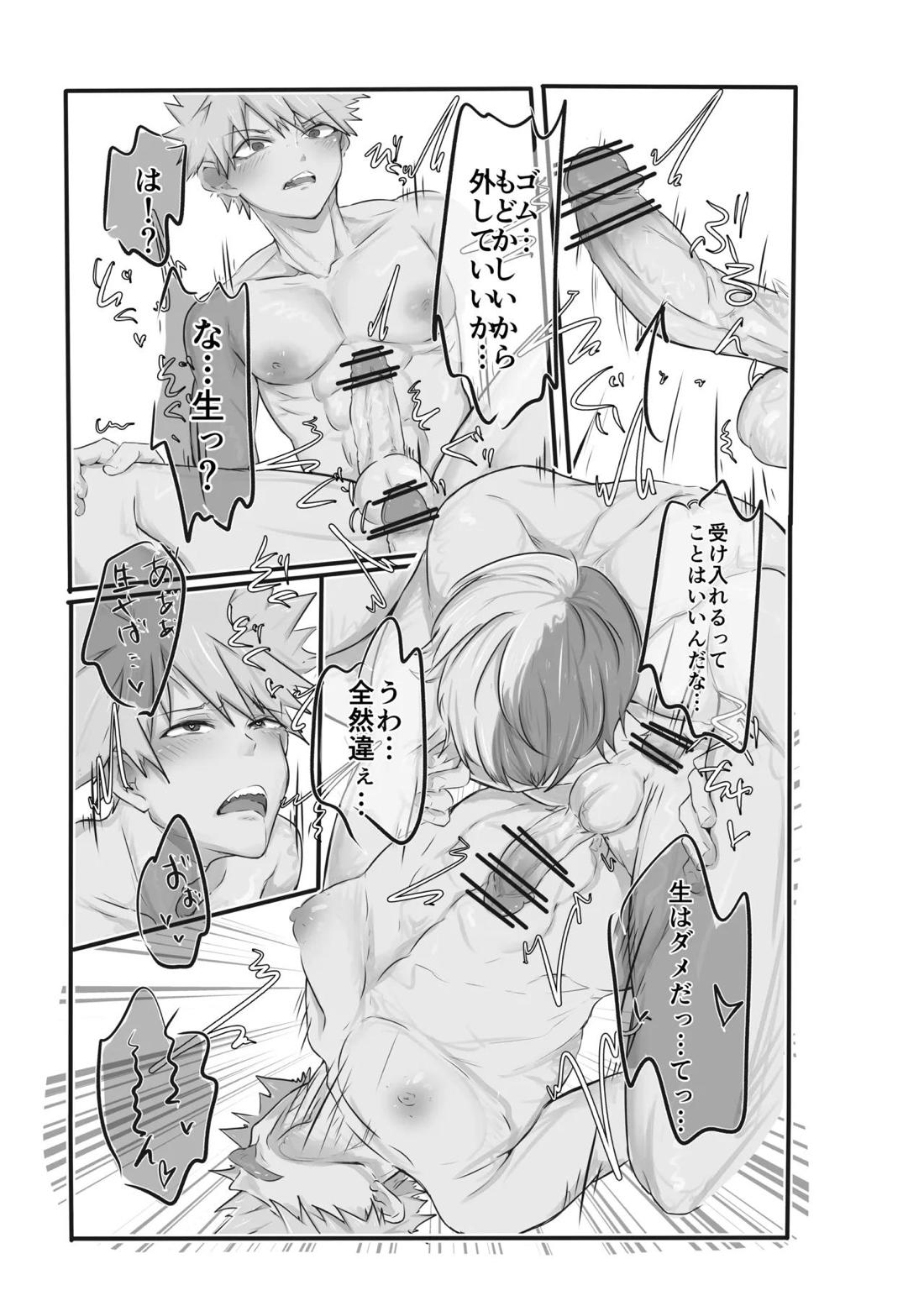 やるなら本気で襲い受け【僕のヒーローアカデミア/轟爆】 page 16