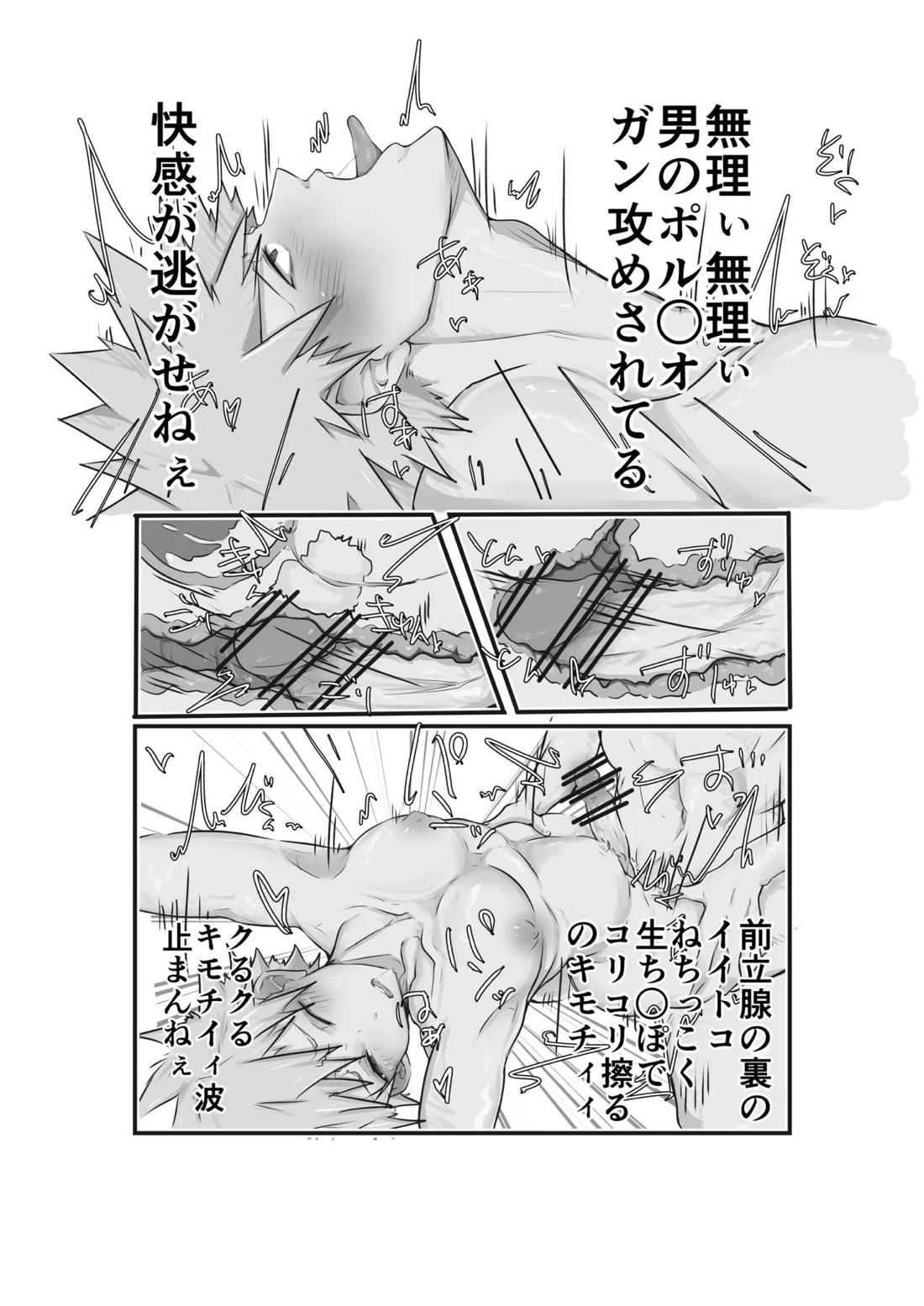 やるなら本気で襲い受け【僕のヒーローアカデミア/轟爆】 page 19