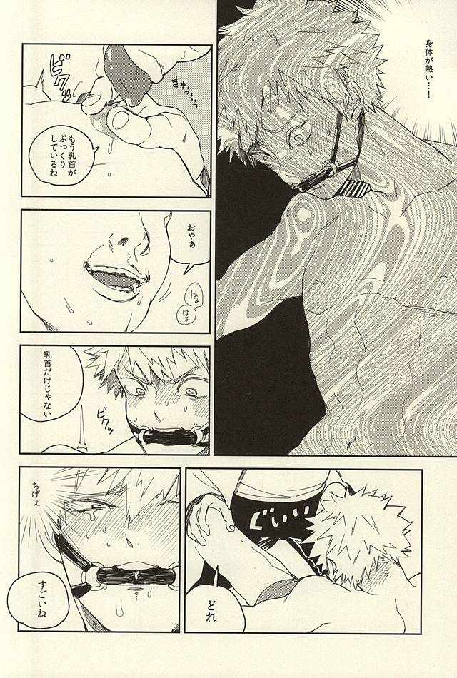 爆豪陵辱【僕のヒーローアカデミア/モブ勝(モブ×爆豪)】 page 11