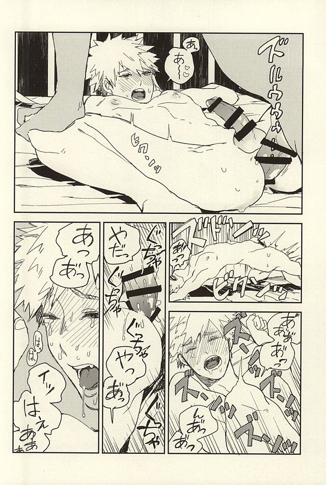 爆豪陵辱【僕のヒーローアカデミア/モブ勝(モブ×爆豪)】 page 15
