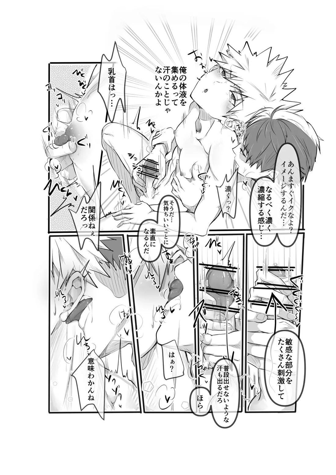 原材料爆豪勝己 (濃縮還元)【僕のヒーローアカデミア/轟爆】 page 13