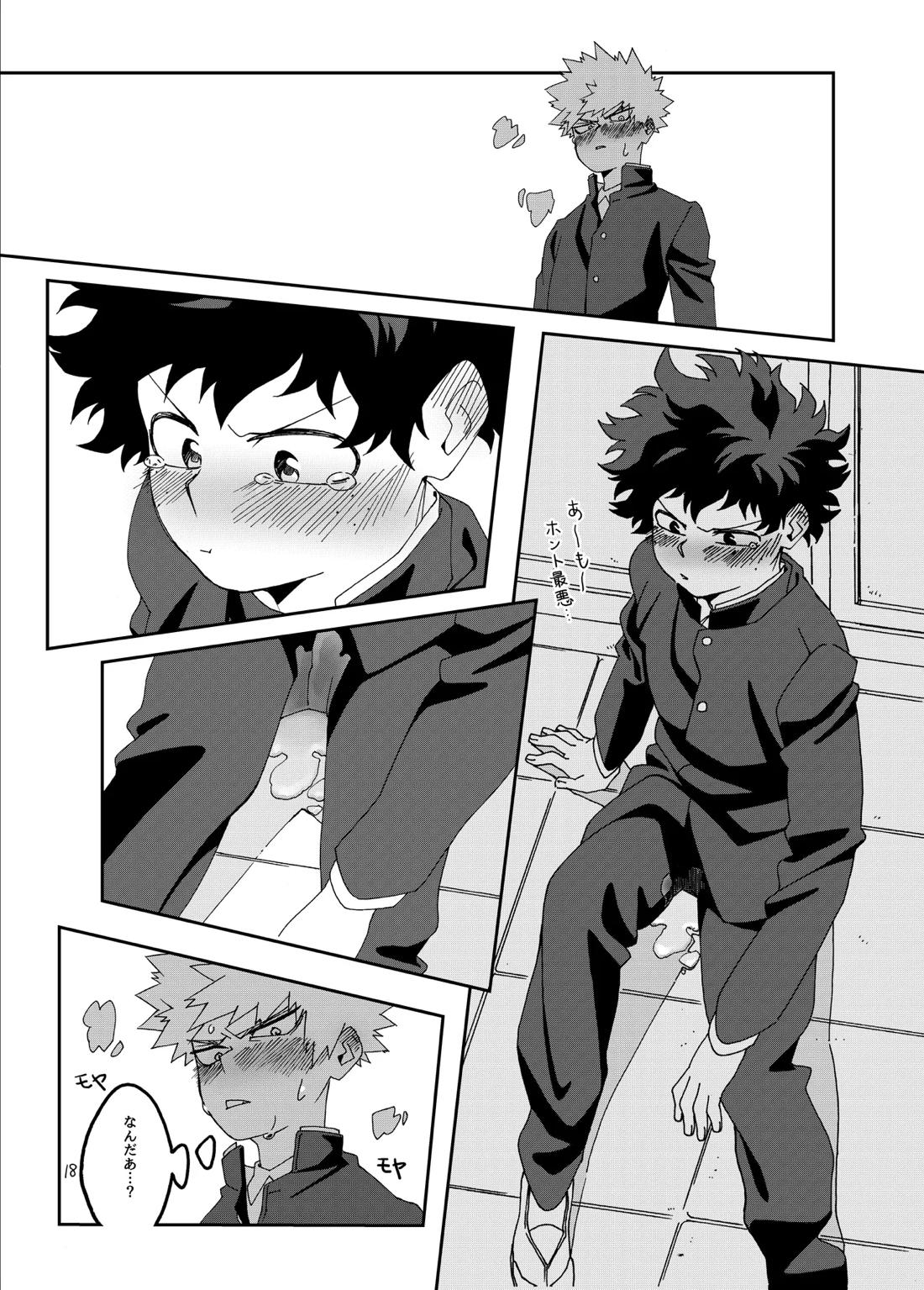 非合理的にも程がある【僕のヒーローアカデミア/勝デク】 page 19