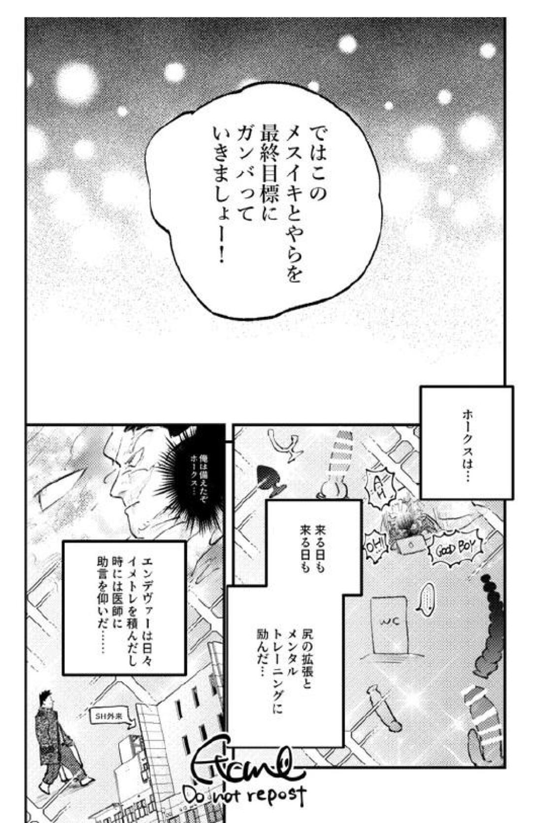 炎ホ～ 初夜失敗再録【僕のヒーローアカデミア/エンデヴァー×ホークス】 page 11