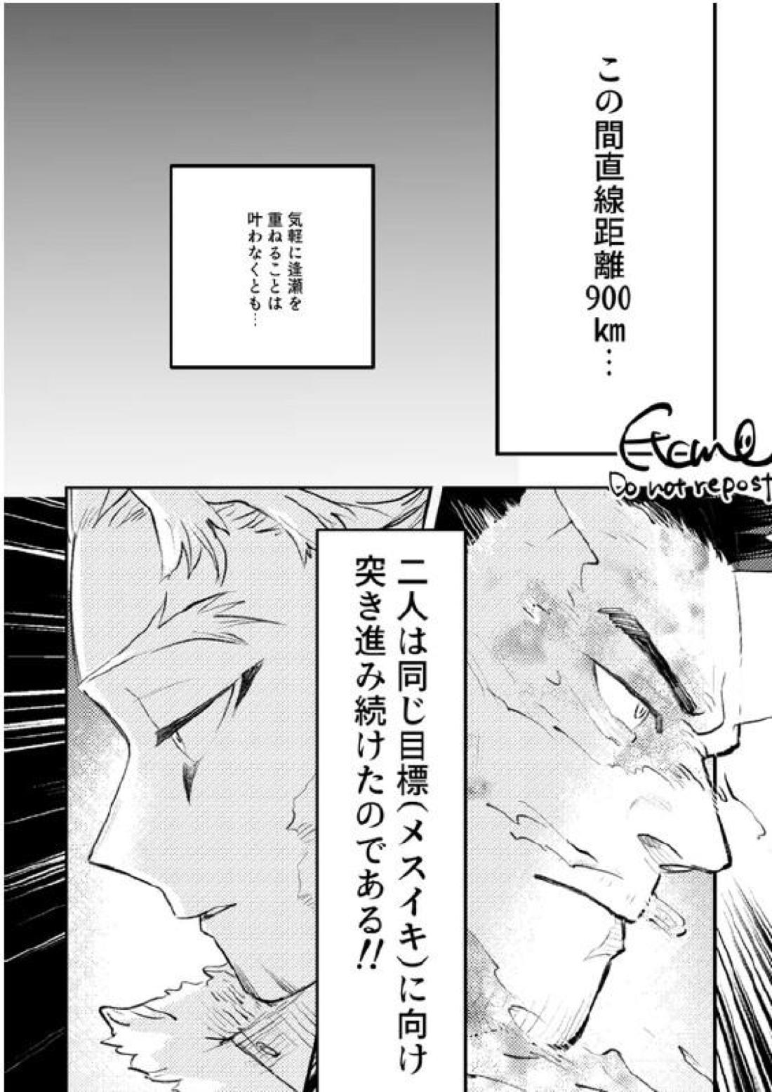 炎ホ～ 初夜失敗再録【僕のヒーローアカデミア/エンデヴァー×ホークス】 page 12