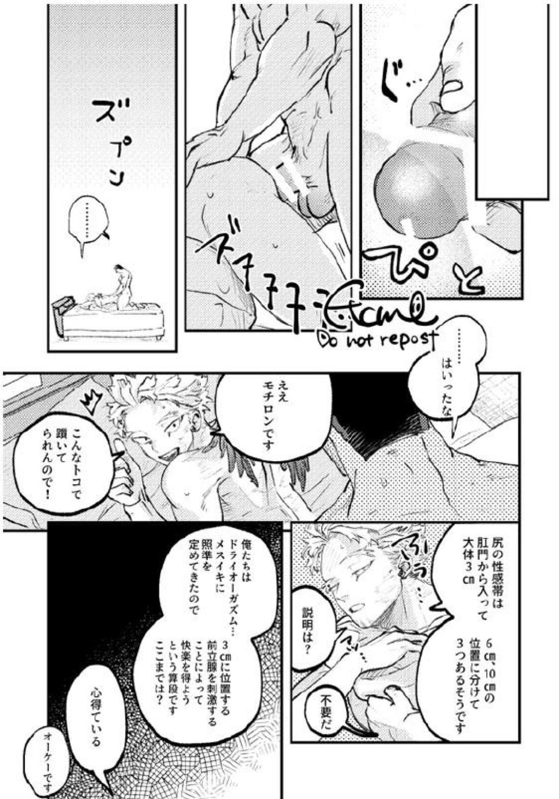 炎ホ～ 初夜失敗再録【僕のヒーローアカデミア/エンデヴァー×ホークス】 page 15