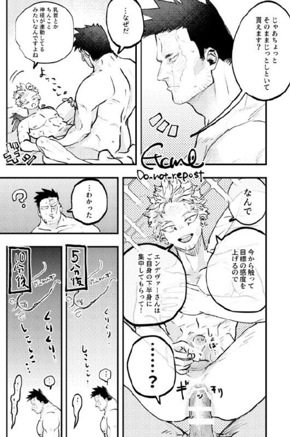 炎ホ～ 初夜失敗再録【僕のヒーローアカデミア/エンデヴァー×ホークス】 page 16