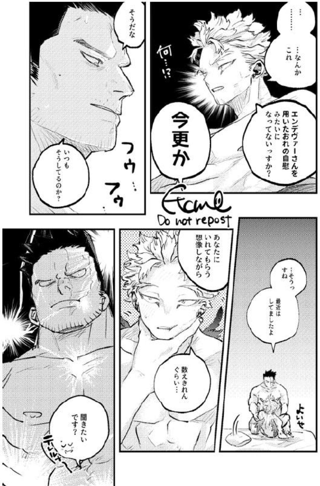 炎ホ～ 初夜失敗再録【僕のヒーローアカデミア/エンデヴァー×ホークス】 page 17