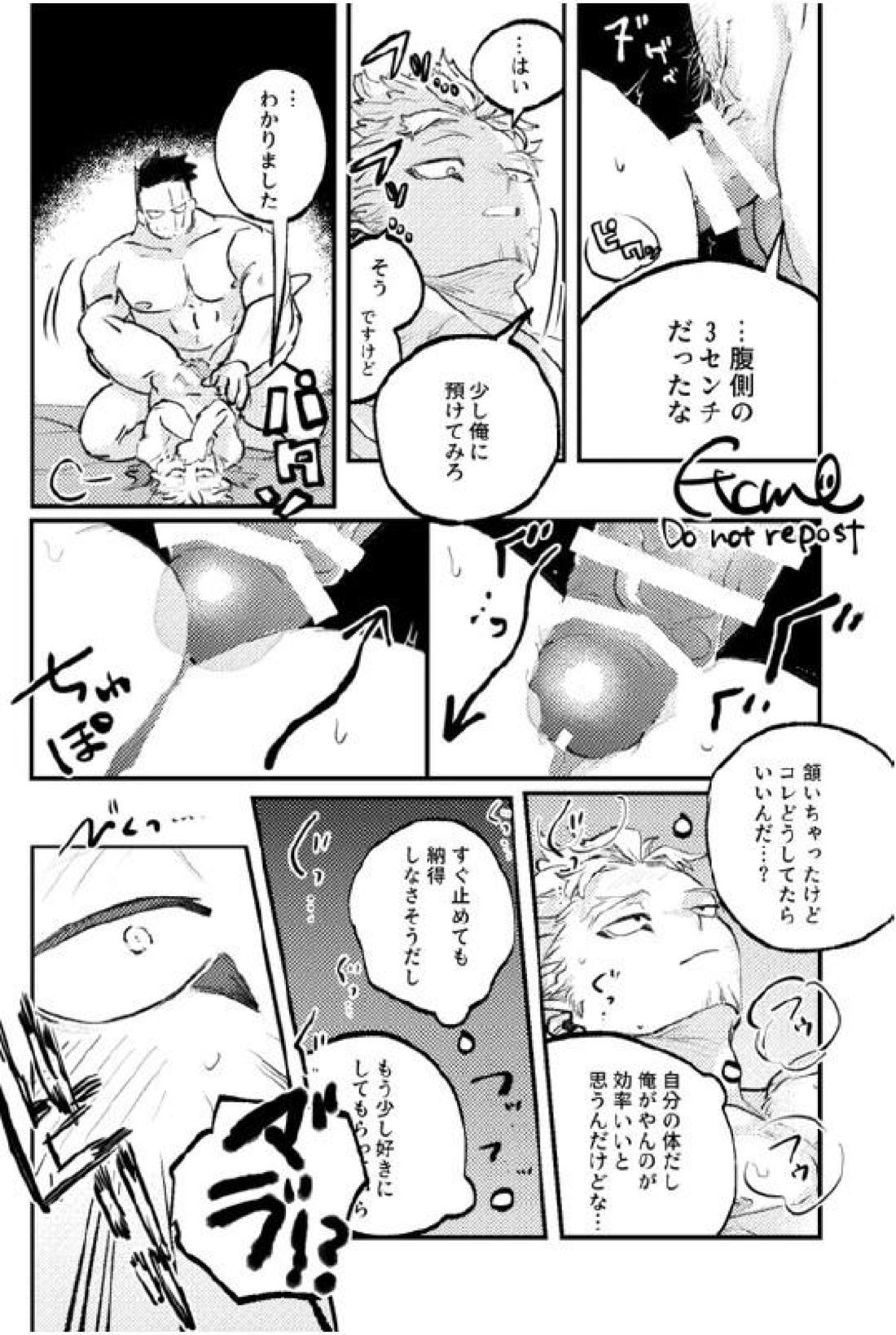 炎ホ～ 初夜失敗再録【僕のヒーローアカデミア/エンデヴァー×ホークス】 page 18