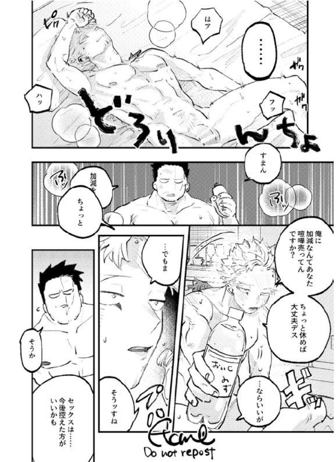 炎ホ～ 初夜失敗再録【僕のヒーローアカデミア/エンデヴァー×ホークス】 page 26