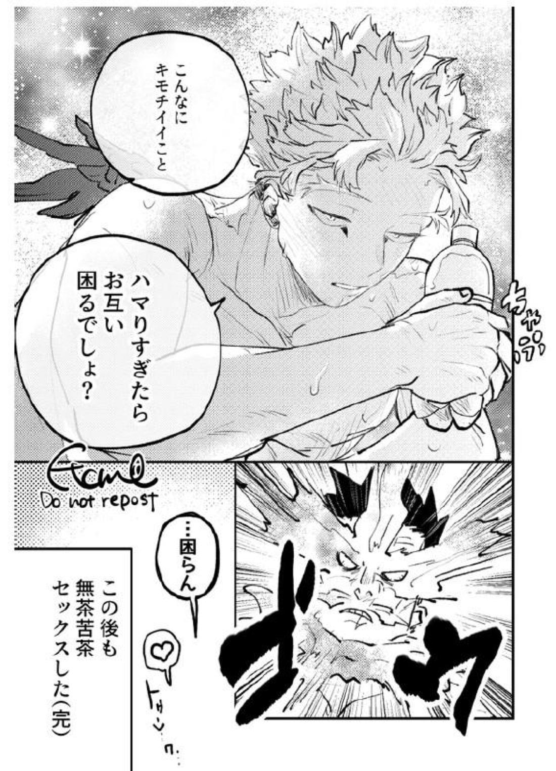 炎ホ～ 初夜失敗再録【僕のヒーローアカデミア/エンデヴァー×ホークス】 page 27