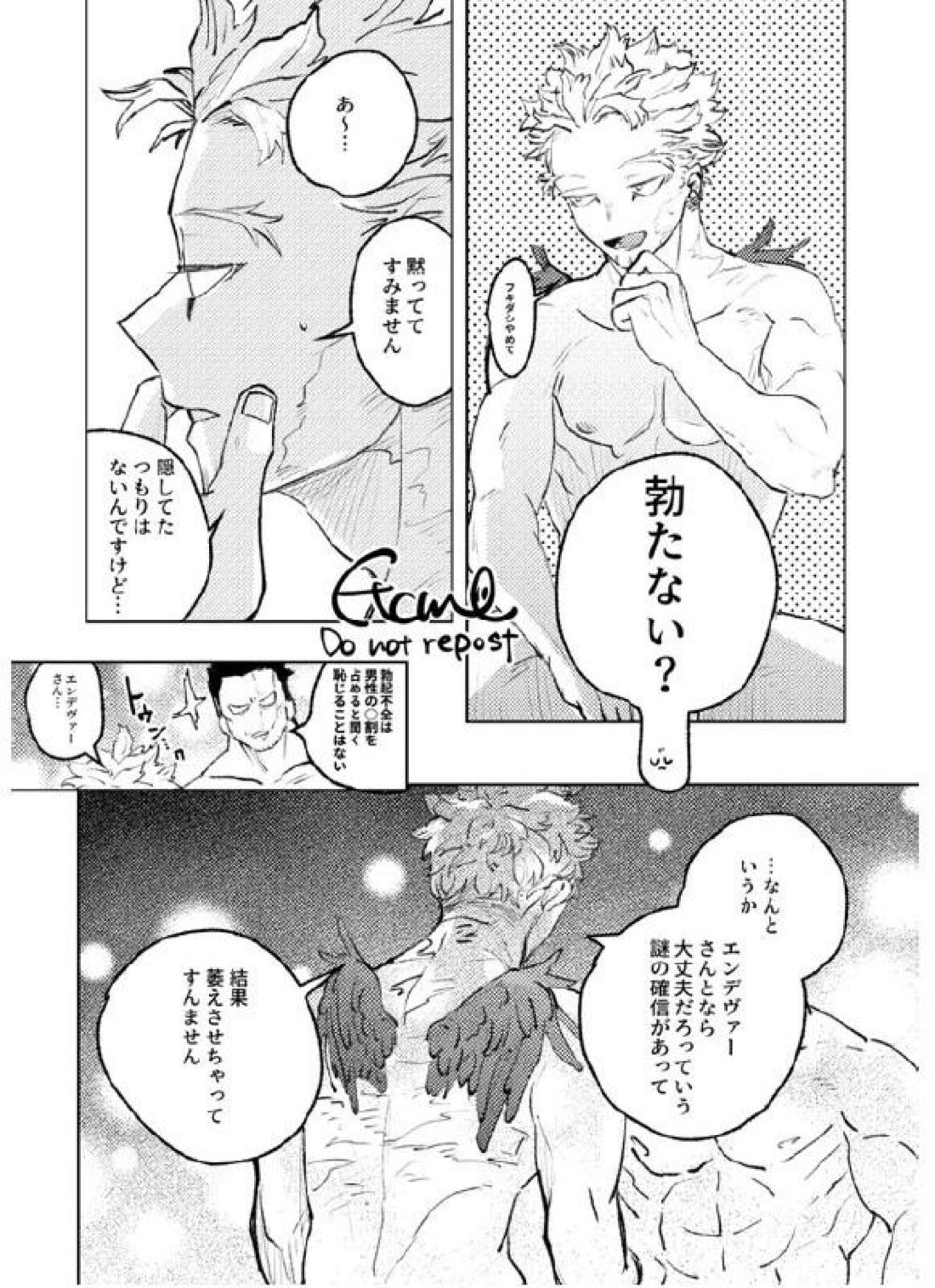 炎ホ～ 初夜失敗再録【僕のヒーローアカデミア/エンデヴァー×ホークス】 page 31