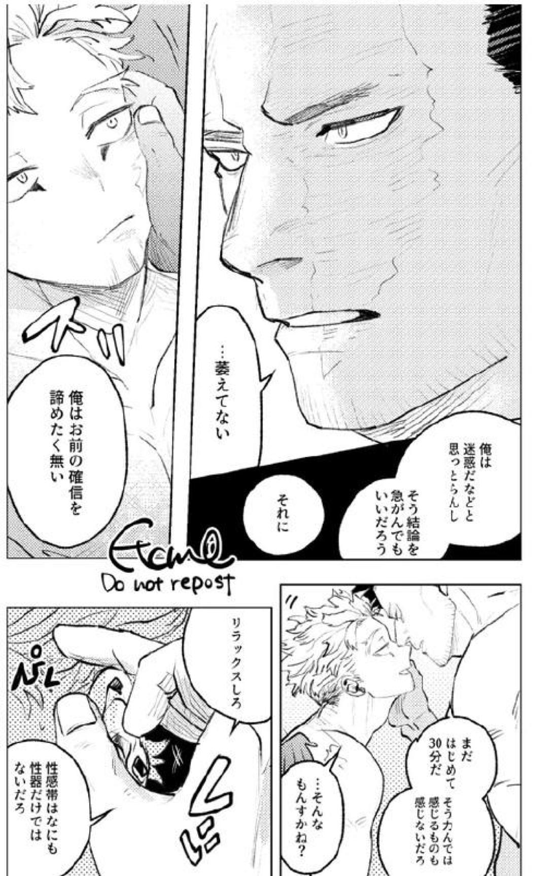 炎ホ～ 初夜失敗再録【僕のヒーローアカデミア/エンデヴァー×ホークス】 page 32