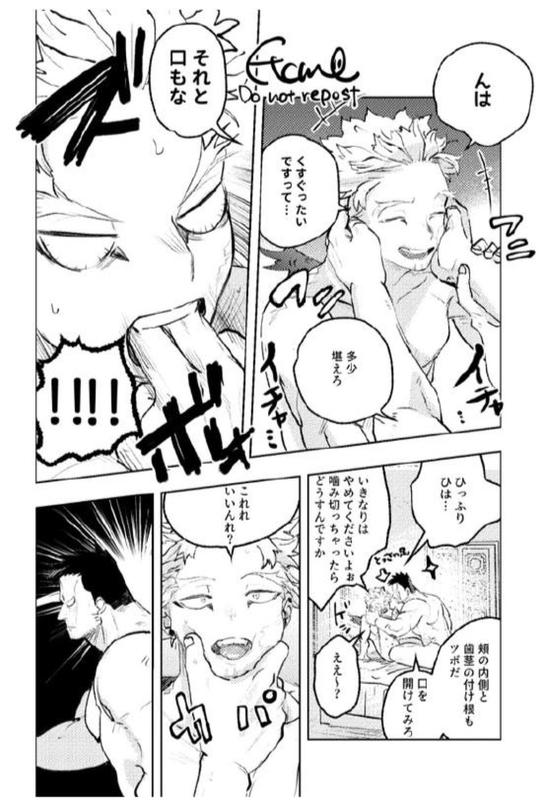 炎ホ～ 初夜失敗再録【僕のヒーローアカデミア/エンデヴァー×ホークス】 page 33