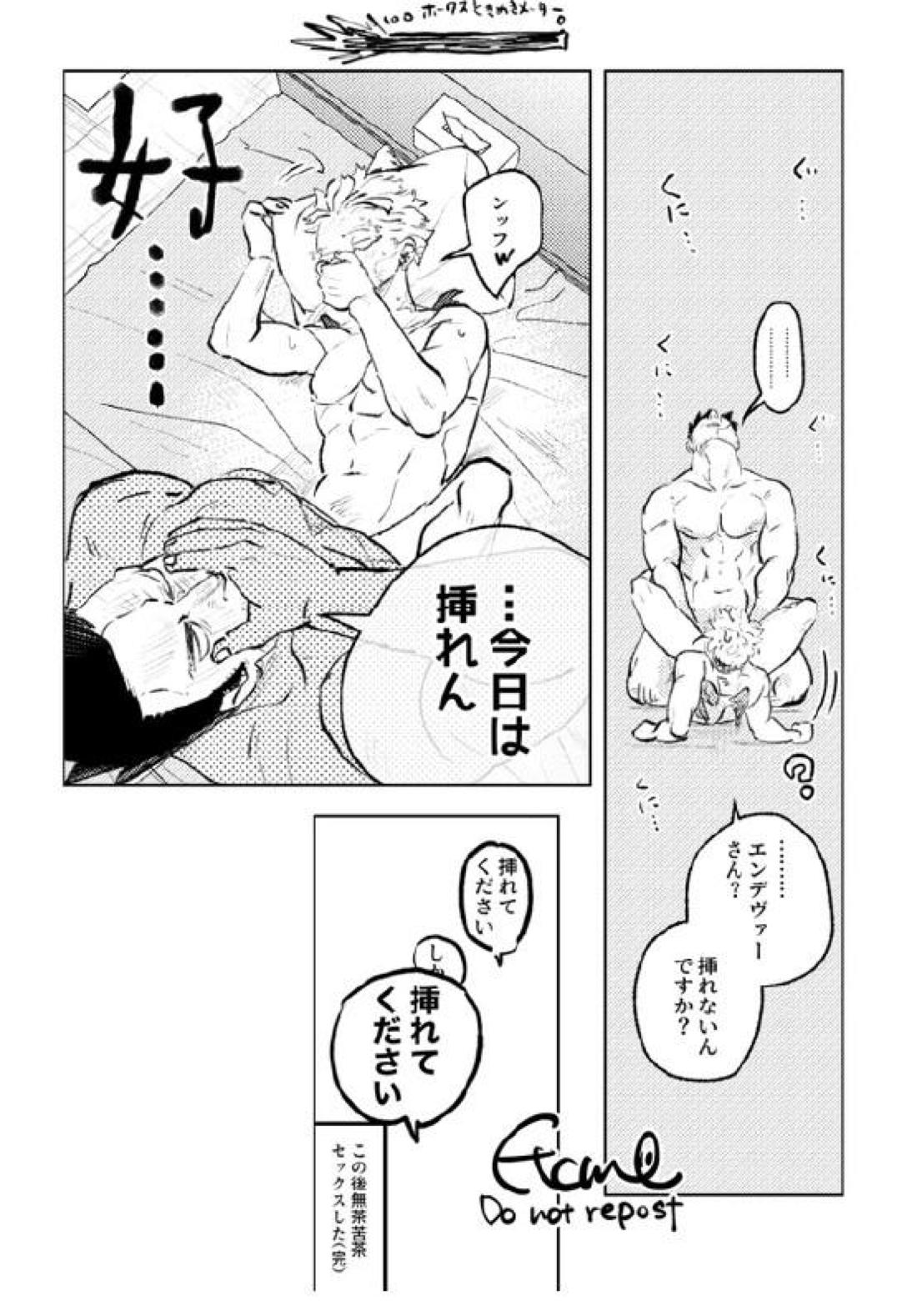炎ホ～ 初夜失敗再録【僕のヒーローアカデミア/エンデヴァー×ホークス】 page 41