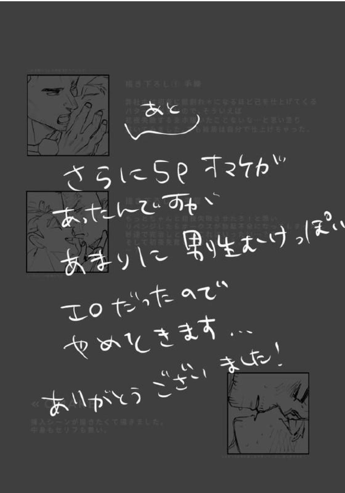 炎ホ～ 初夜失敗再録【僕のヒーローアカデミア/エンデヴァー×ホークス】 page 42