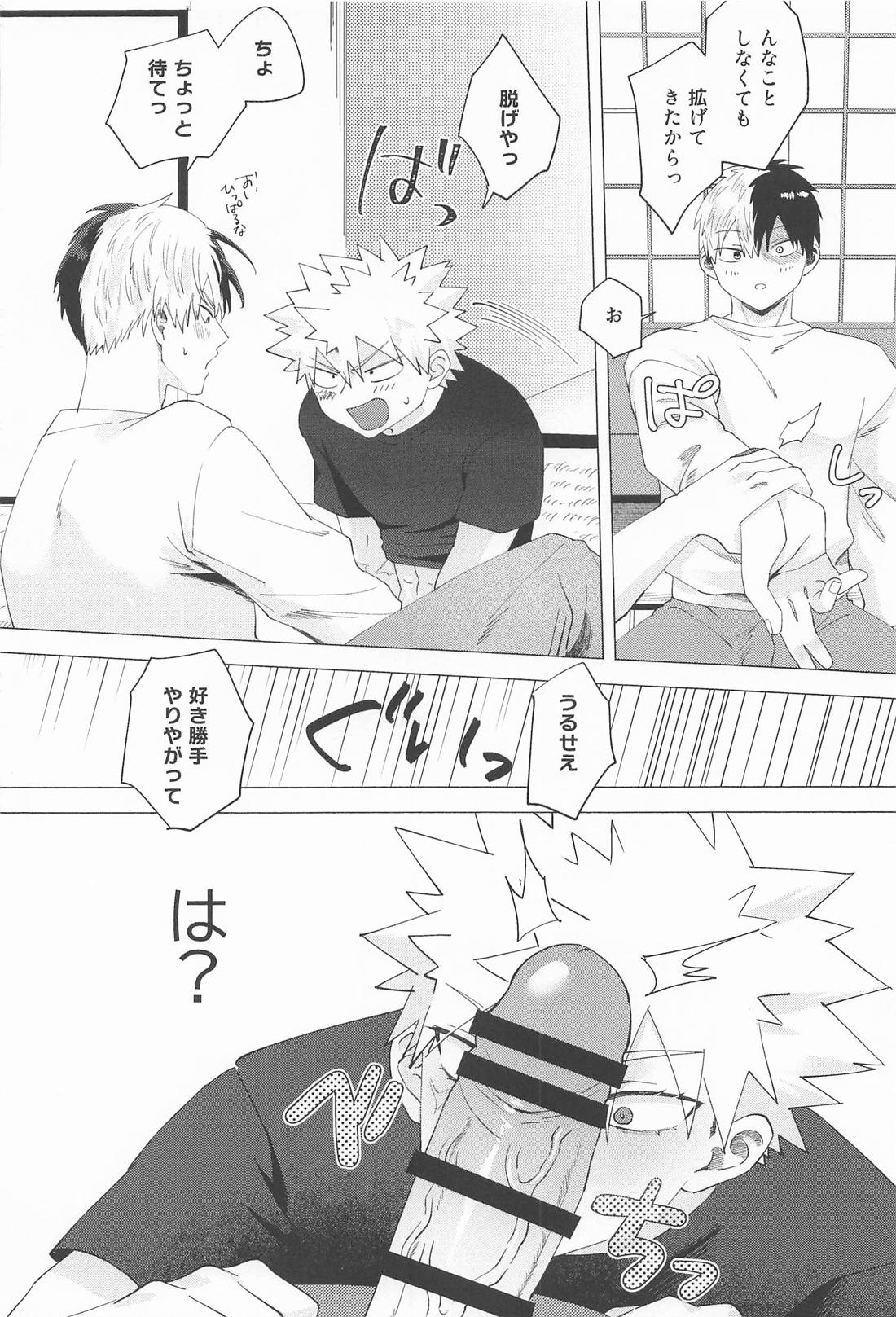 お友達じゃ踊れないでしょ【僕のヒーローアカデミア/轟爆】 page 21