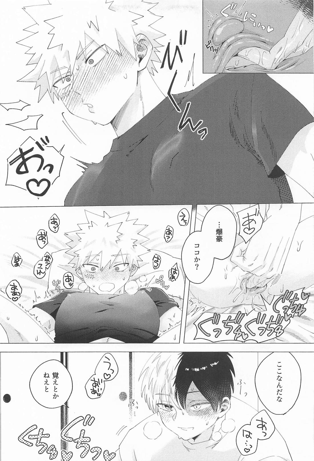 お友達じゃ踊れないでしょ【僕のヒーローアカデミア/轟爆】 page 24