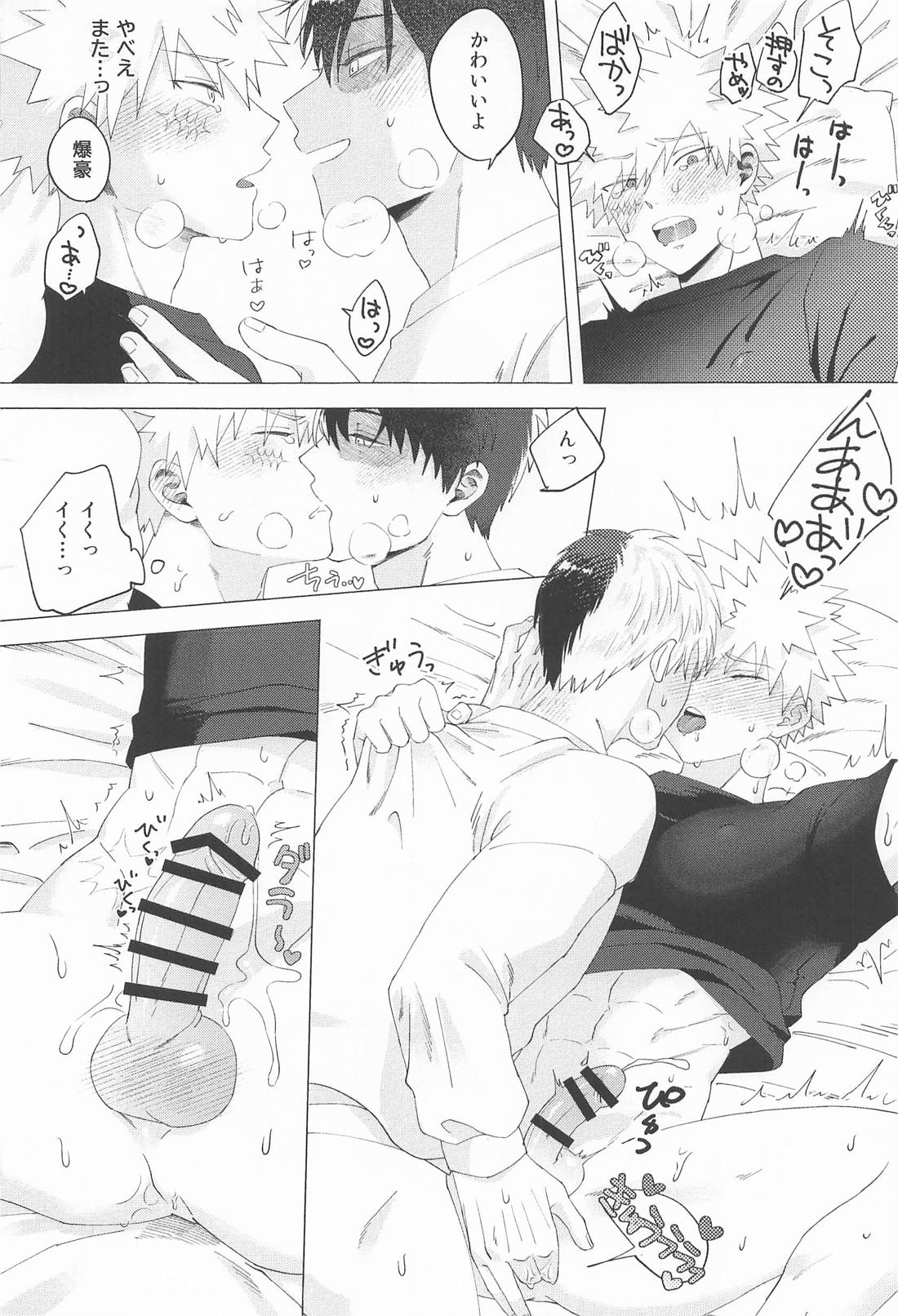 お友達じゃ踊れないでしょ【僕のヒーローアカデミア/轟爆】 page 25
