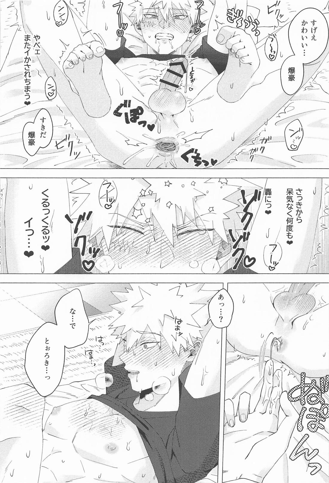 お友達じゃ踊れないでしょ【僕のヒーローアカデミア/轟爆】 page 27