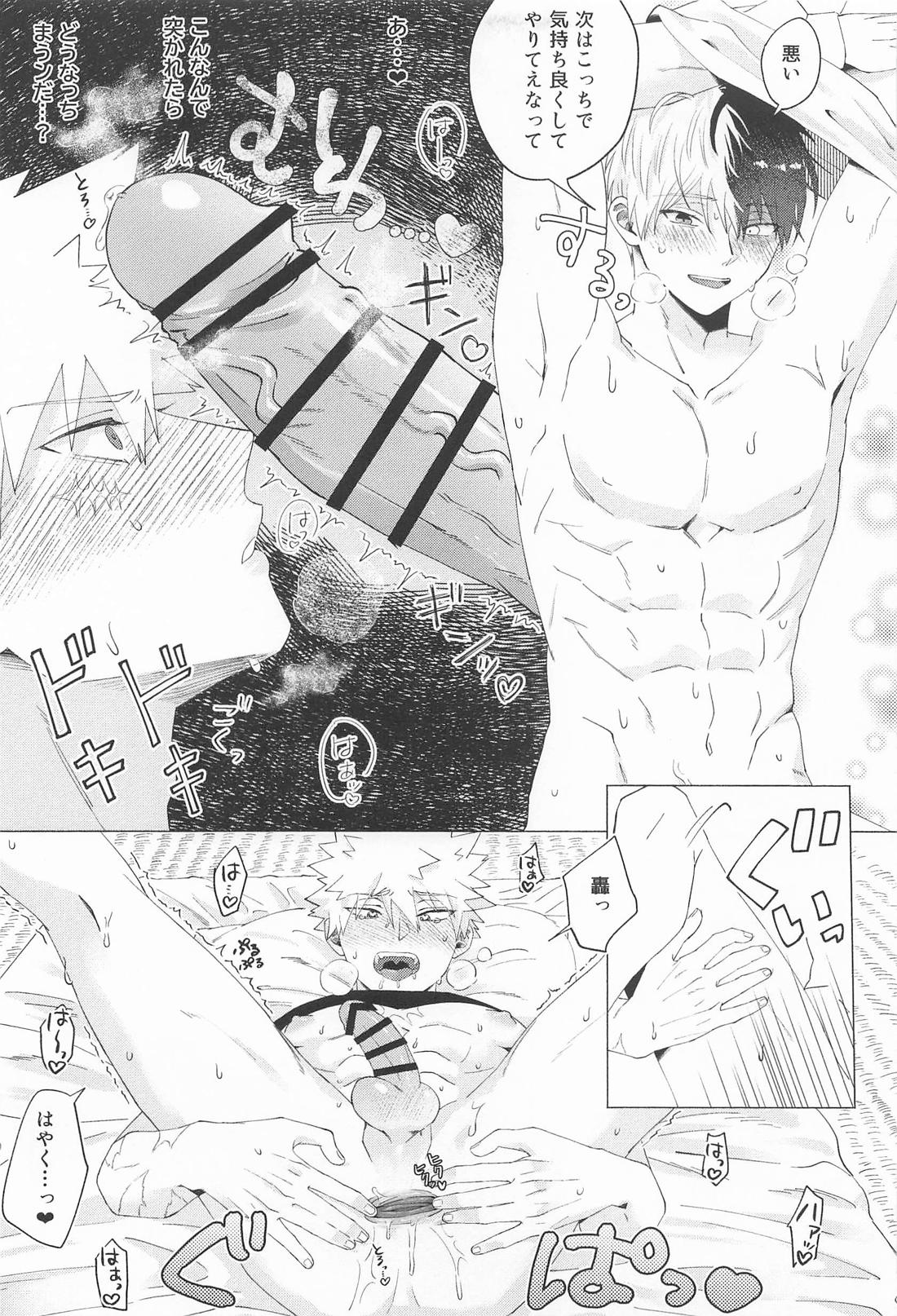 お友達じゃ踊れないでしょ【僕のヒーローアカデミア/轟爆】 page 28
