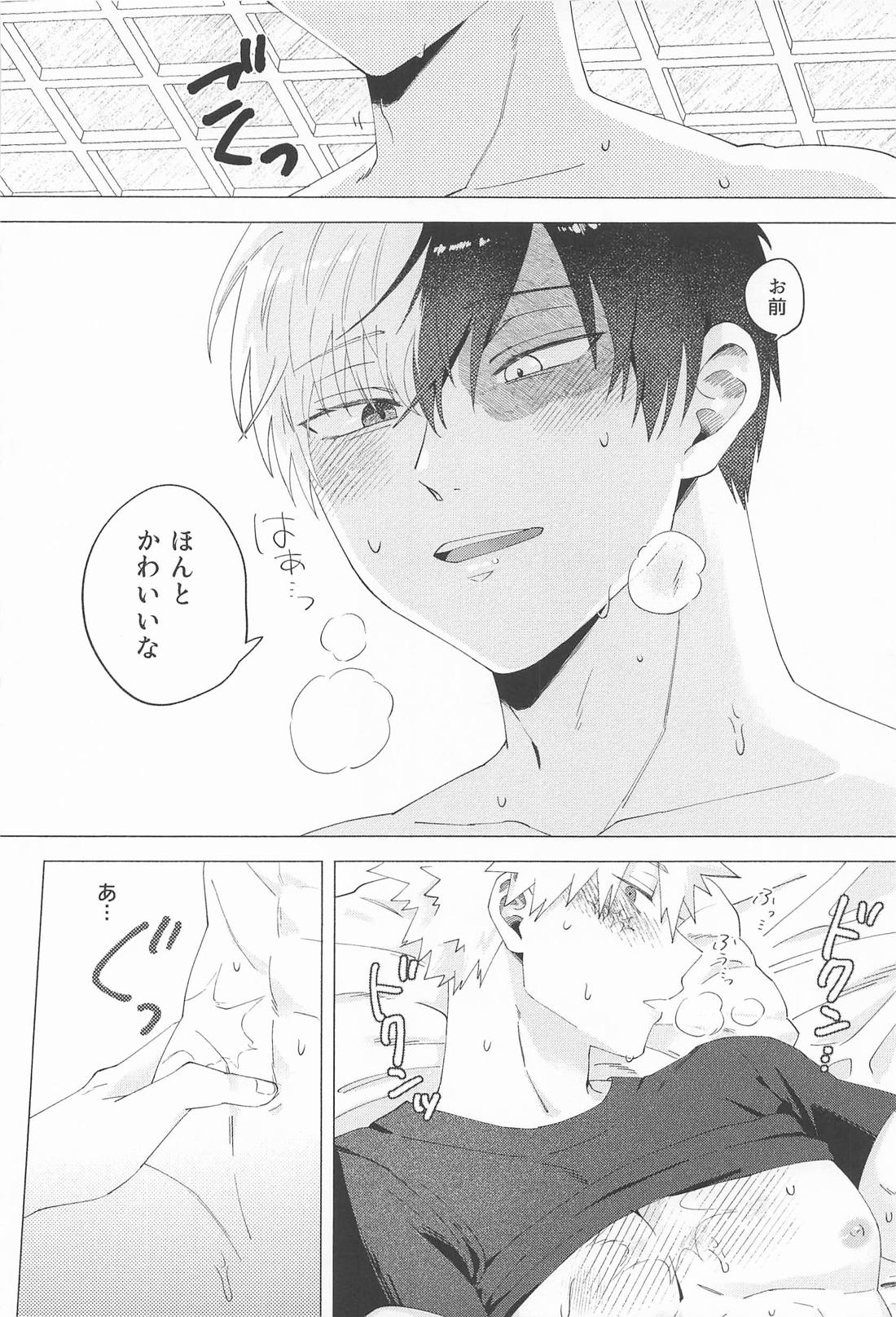 お友達じゃ踊れないでしょ【僕のヒーローアカデミア/轟爆】 page 29