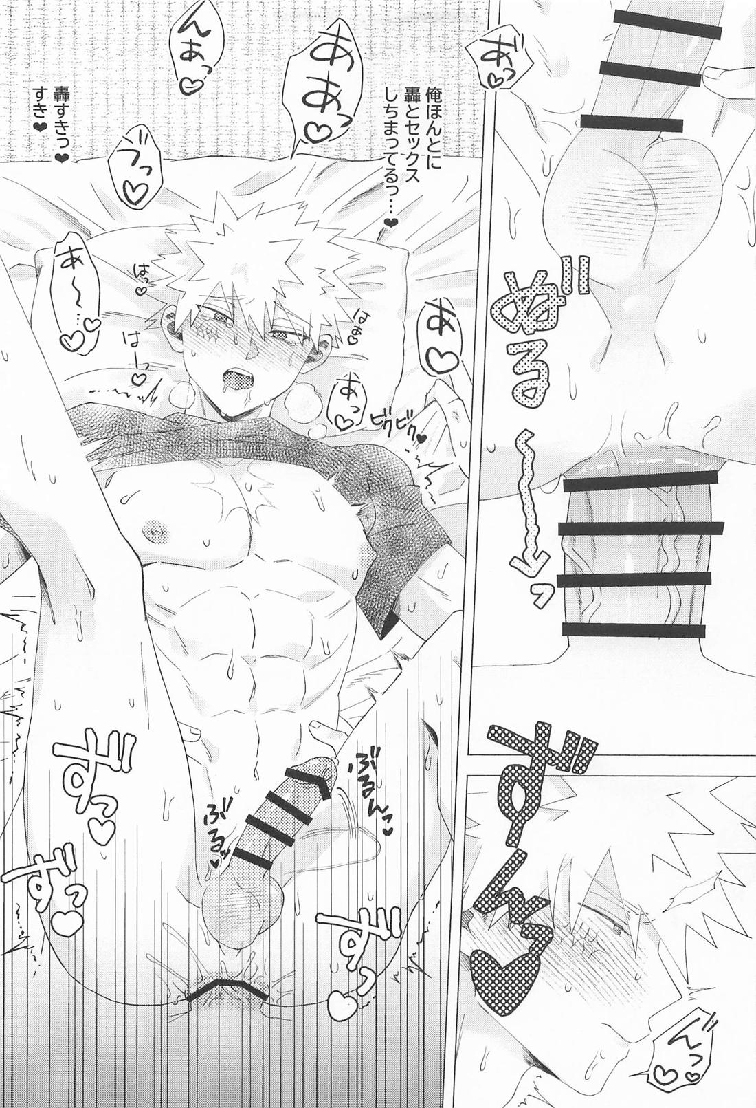 お友達じゃ踊れないでしょ【僕のヒーローアカデミア/轟爆】 page 32