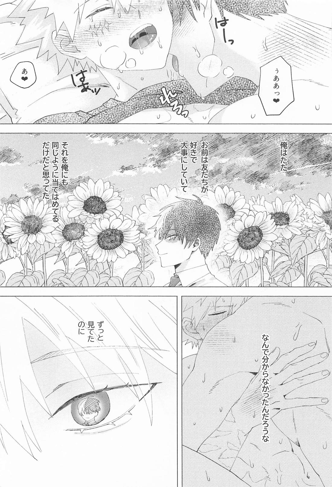 お友達じゃ踊れないでしょ【僕のヒーローアカデミア/轟爆】 page 34