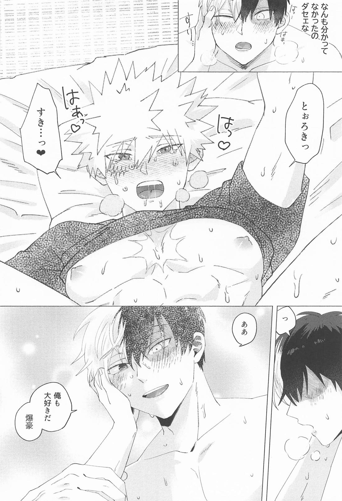 お友達じゃ踊れないでしょ【僕のヒーローアカデミア/轟爆】 page 35