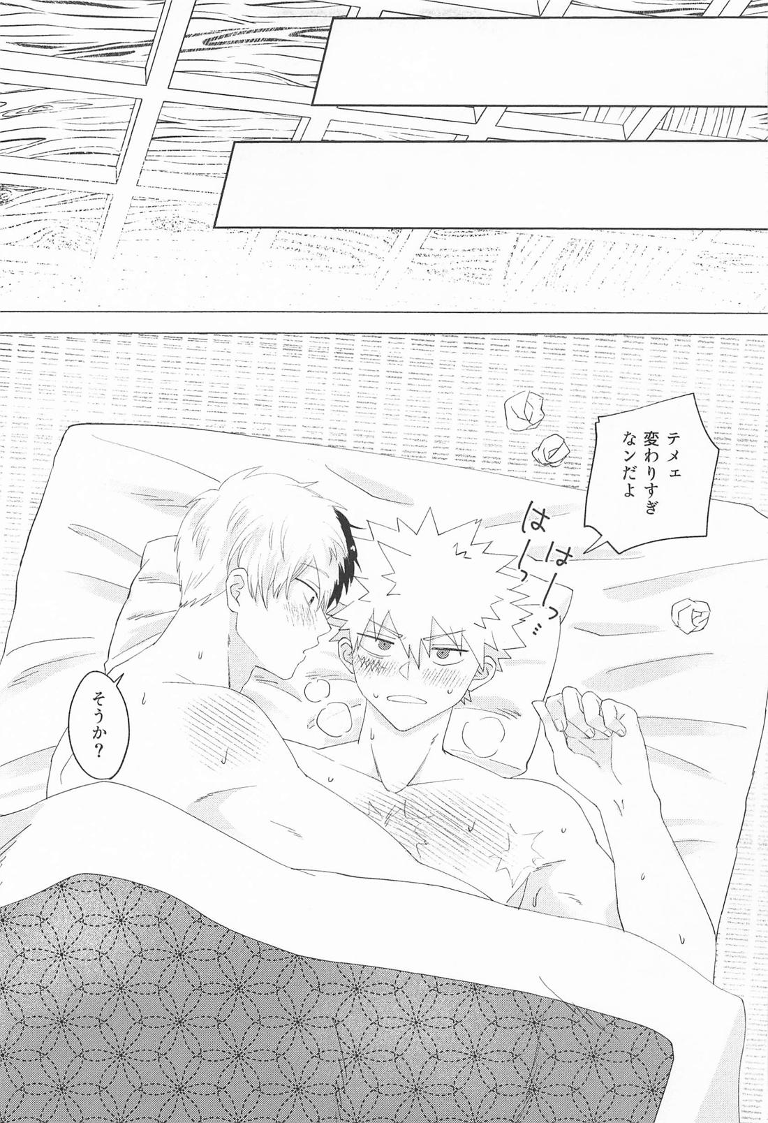 お友達じゃ踊れないでしょ【僕のヒーローアカデミア/轟爆】 page 36