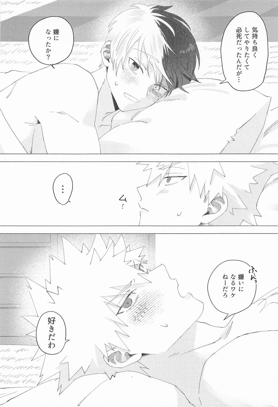 お友達じゃ踊れないでしょ【僕のヒーローアカデミア/轟爆】 page 37