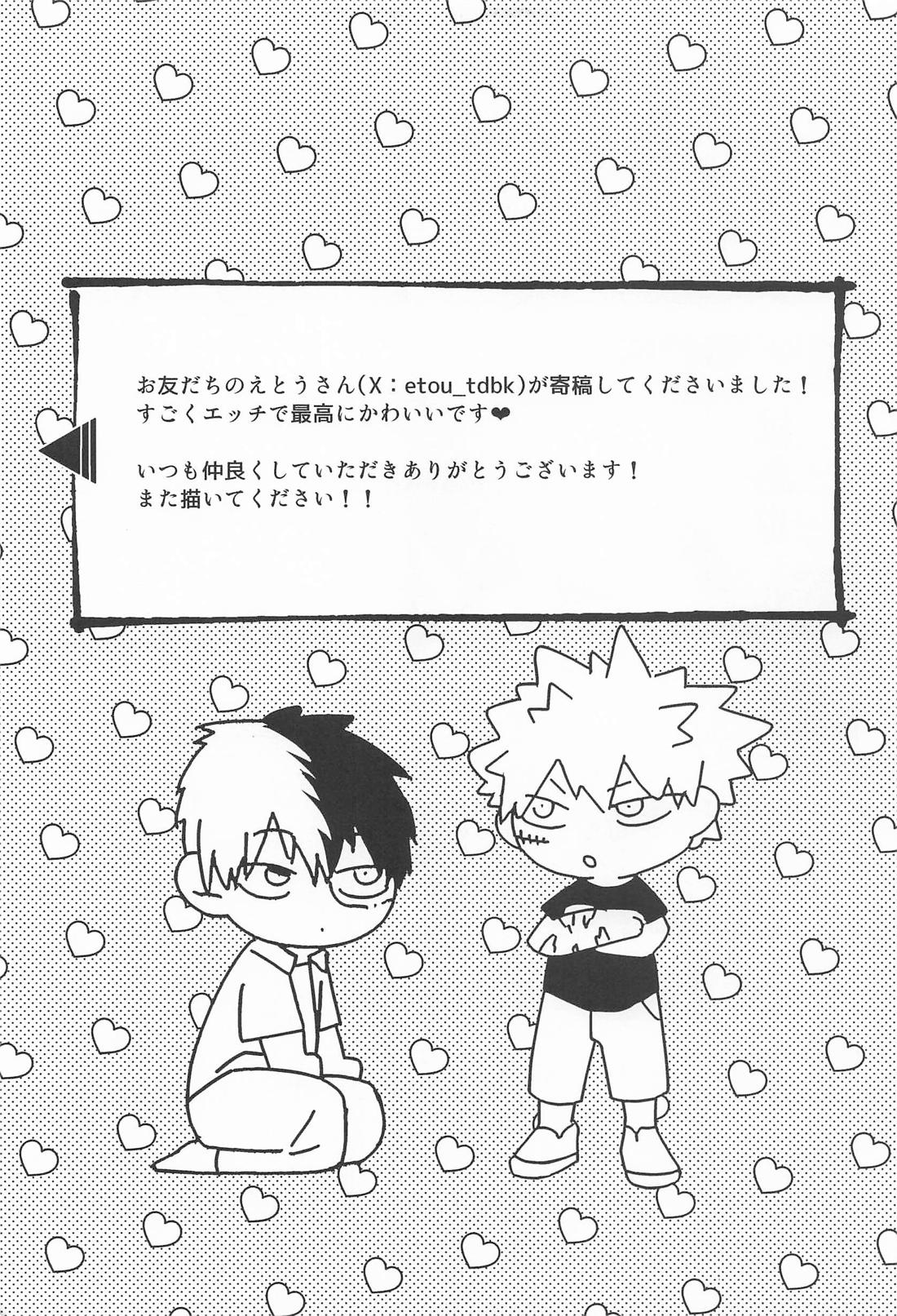 お友達じゃ踊れないでしょ【僕のヒーローアカデミア/轟爆】 page 40