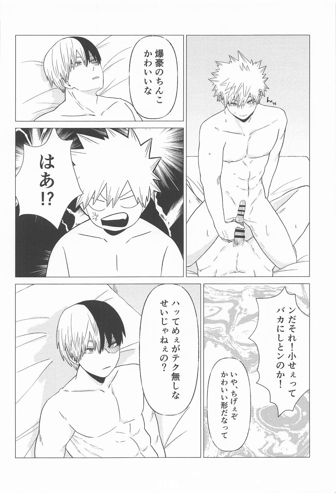 お友達じゃ踊れないでしょ【僕のヒーローアカデミア/轟爆】 page 41