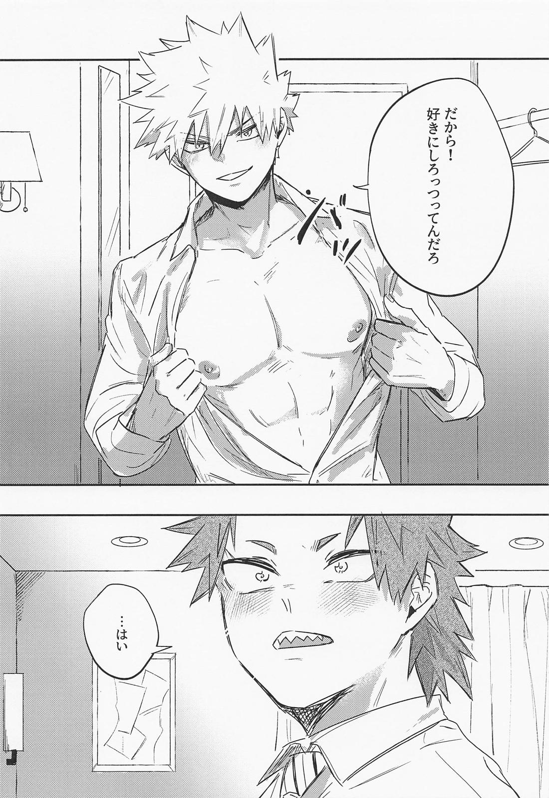 もうチェックアウトのお時間です～幽霊よりうるさい二人の夜～【僕のヒーローアカデミア/切爆】 page 25