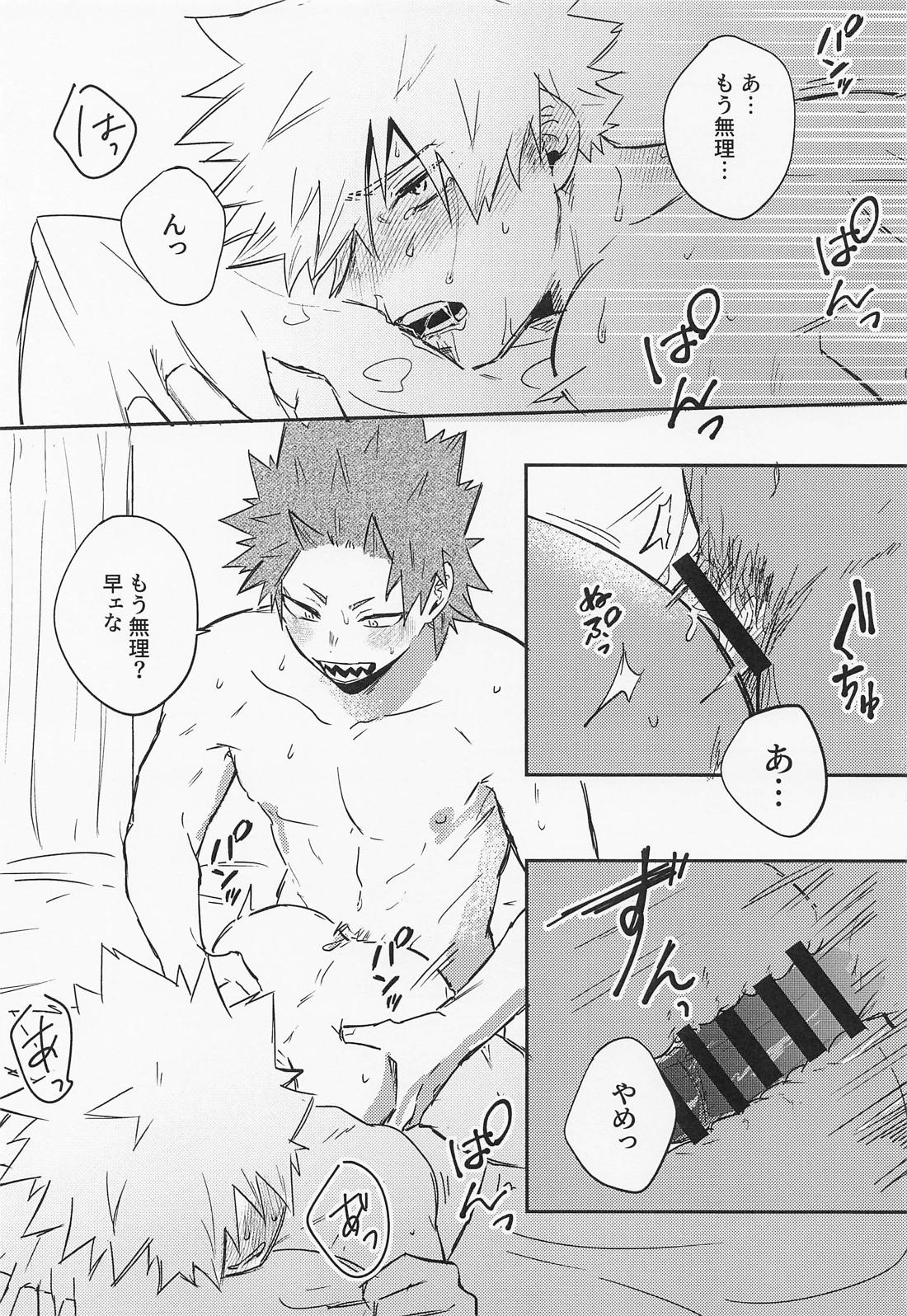 もうチェックアウトのお時間です～幽霊よりうるさい二人の夜～【僕のヒーローアカデミア/切爆】 page 26