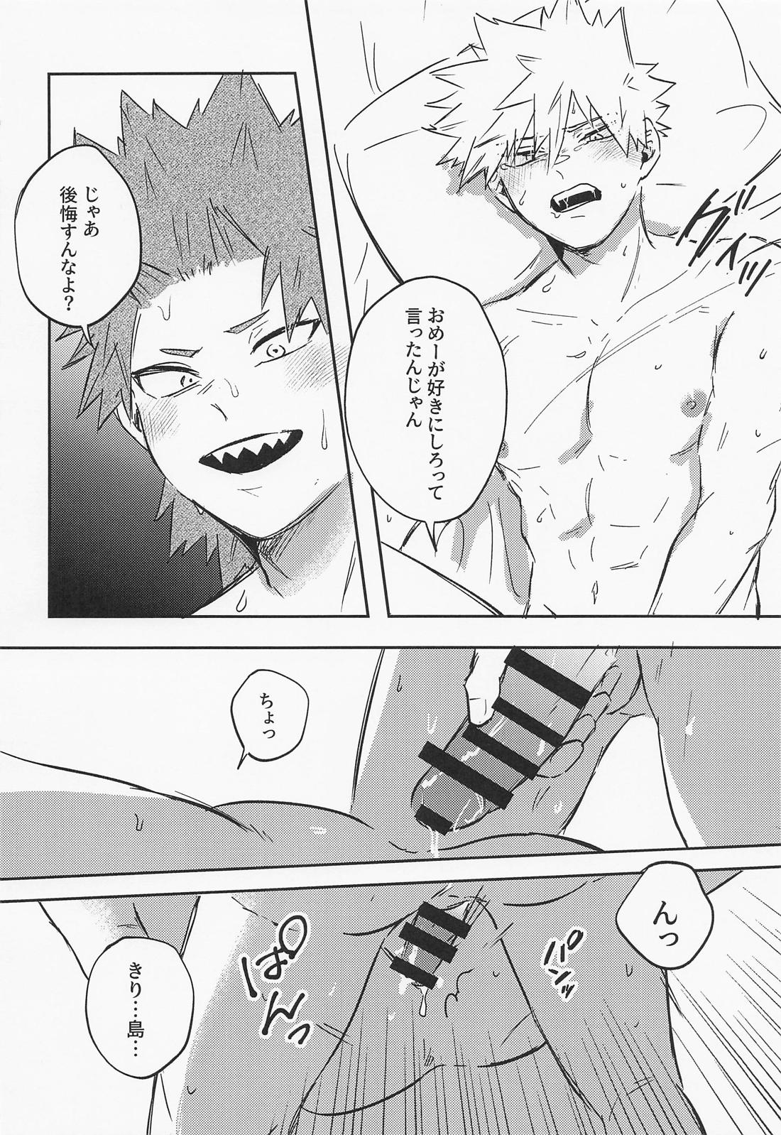 もうチェックアウトのお時間です～幽霊よりうるさい二人の夜～【僕のヒーローアカデミア/切爆】 page 27