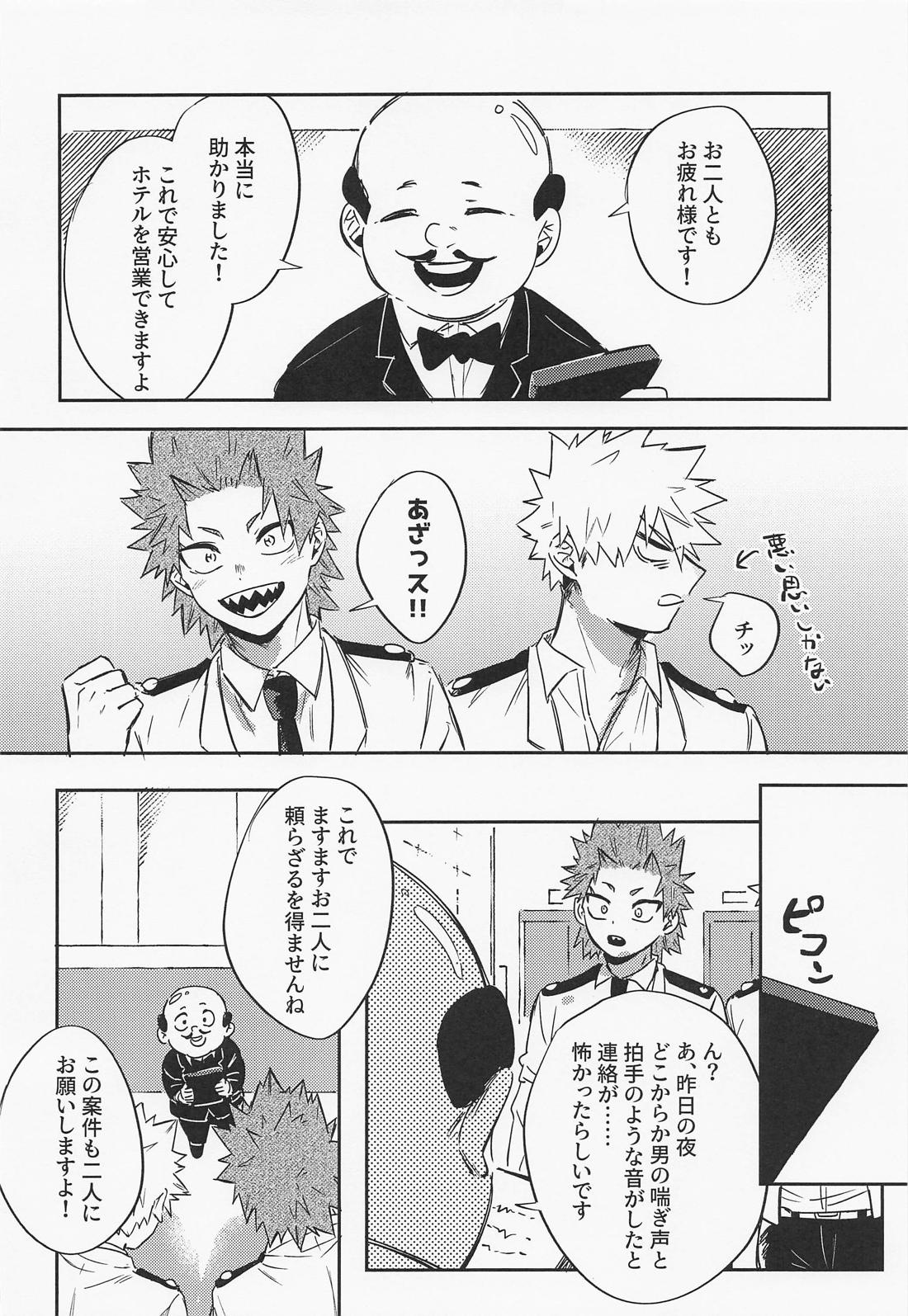 もうチェックアウトのお時間です～幽霊よりうるさい二人の夜～【僕のヒーローアカデミア/切爆】 page 29