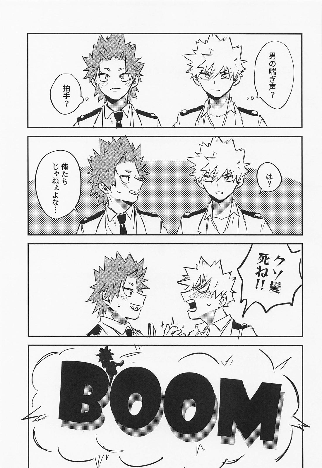 もうチェックアウトのお時間です～幽霊よりうるさい二人の夜～【僕のヒーローアカデミア/切爆】 page 30