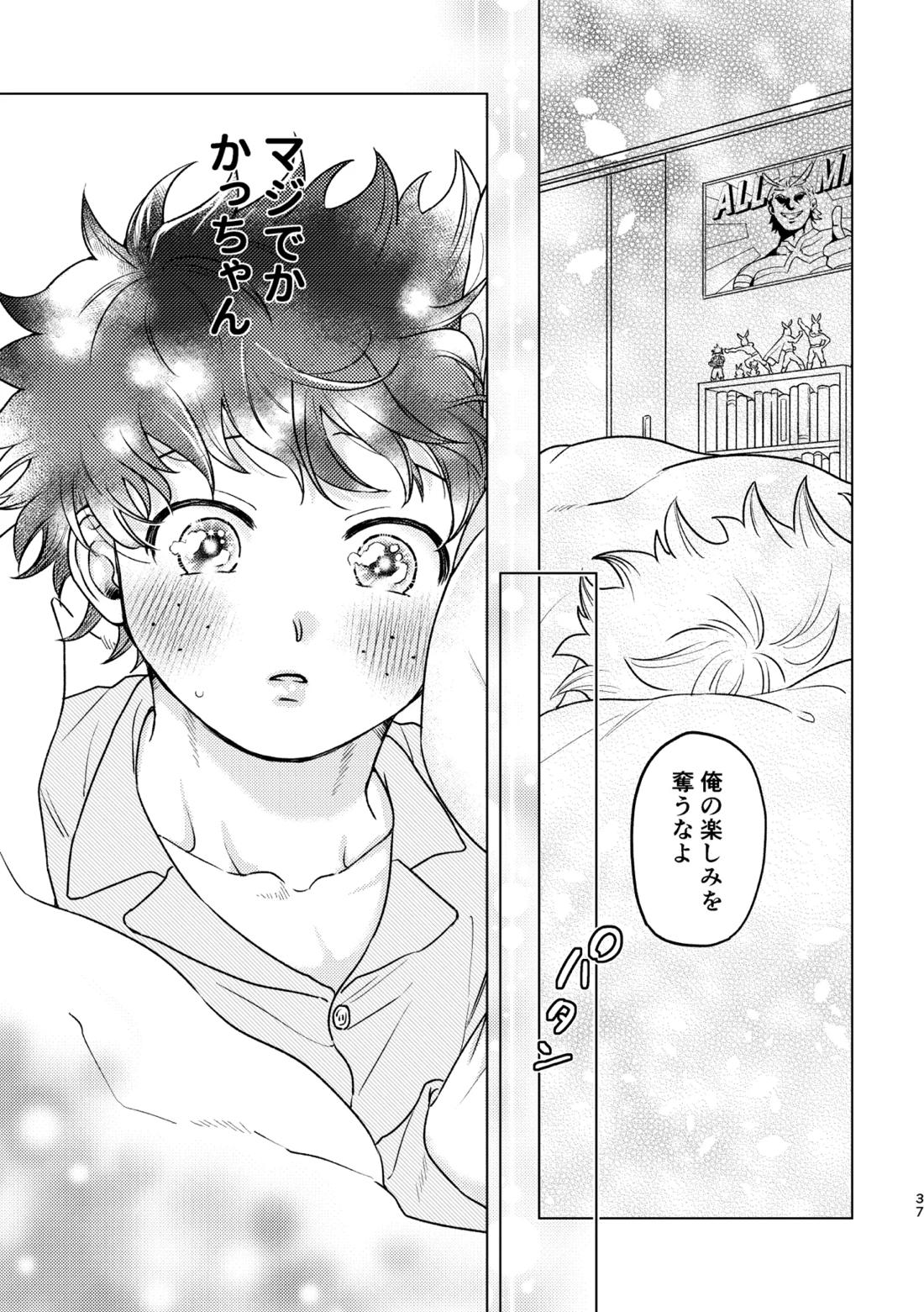 愛し愛されて甘やかされて【僕のヒーローアカデミア/勝デク】 page 36