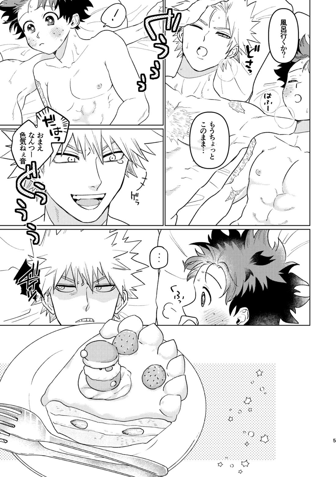 愛し愛されて甘やかされて【僕のヒーローアカデミア/勝デク】 page 41