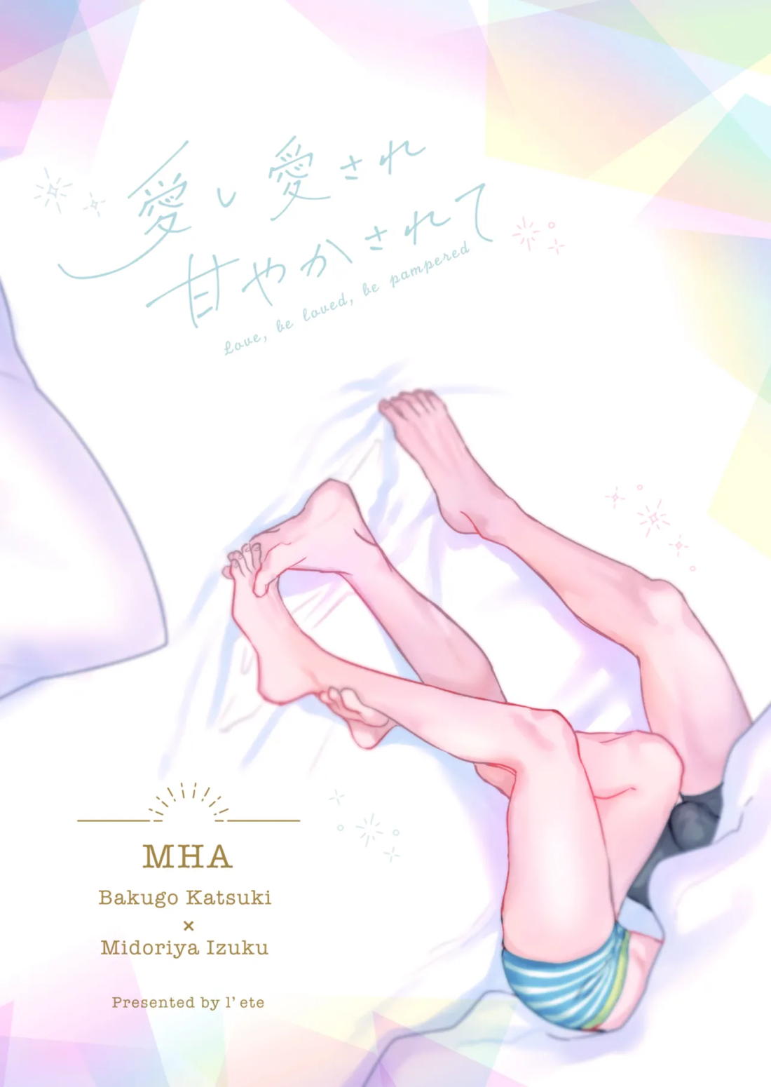 愛し愛されて甘やかされて【僕のヒーローアカデミア/勝デク】 page 47