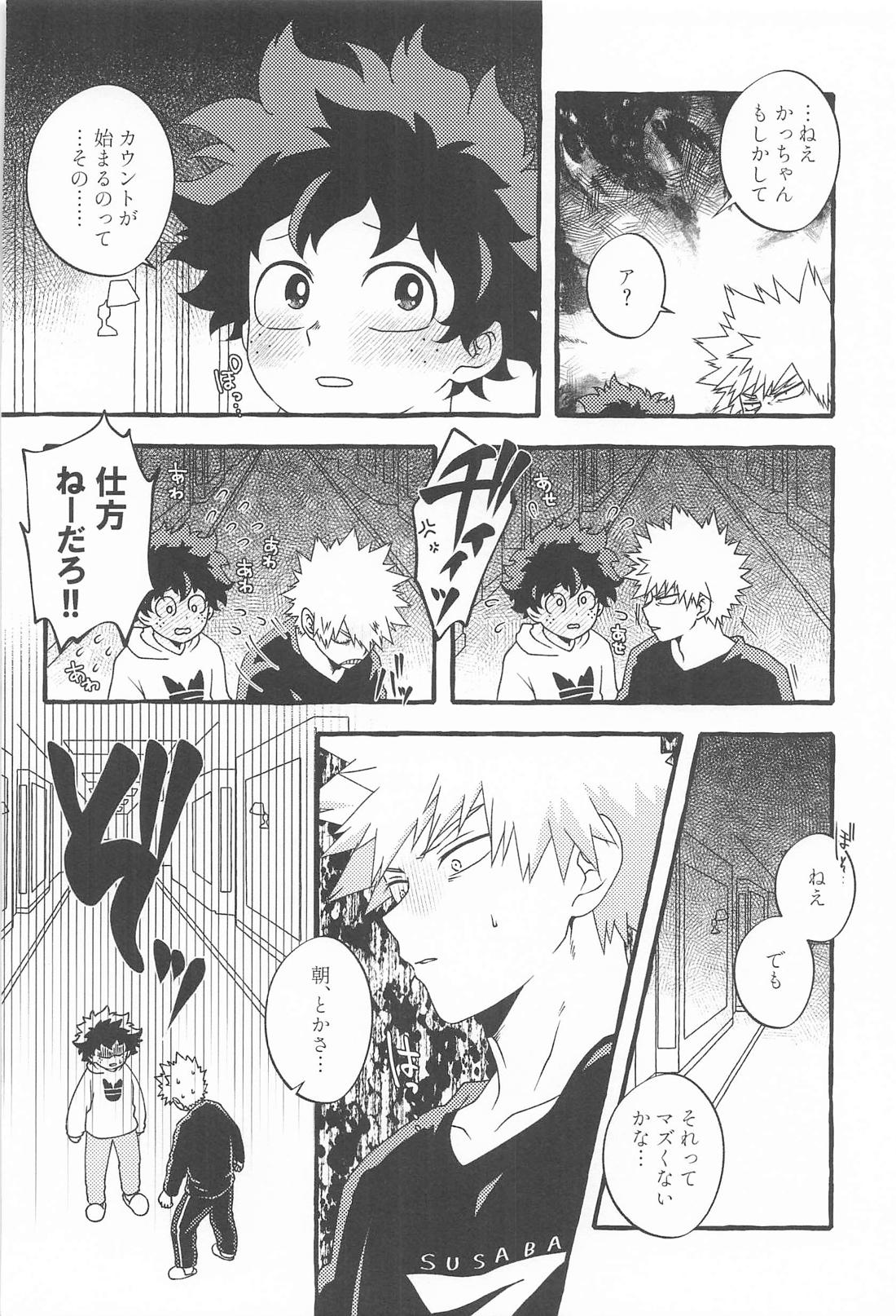 DYNAMIGHT EXPLOSION！！！【僕のヒーローアカデミア/勝デク】 page 11