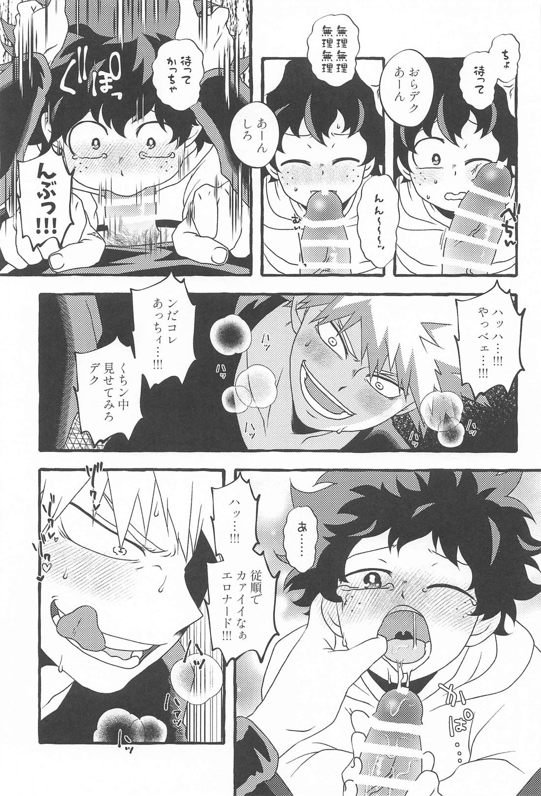 DYNAMIGHT EXPLOSION！！！【僕のヒーローアカデミア/勝デク】 page 16