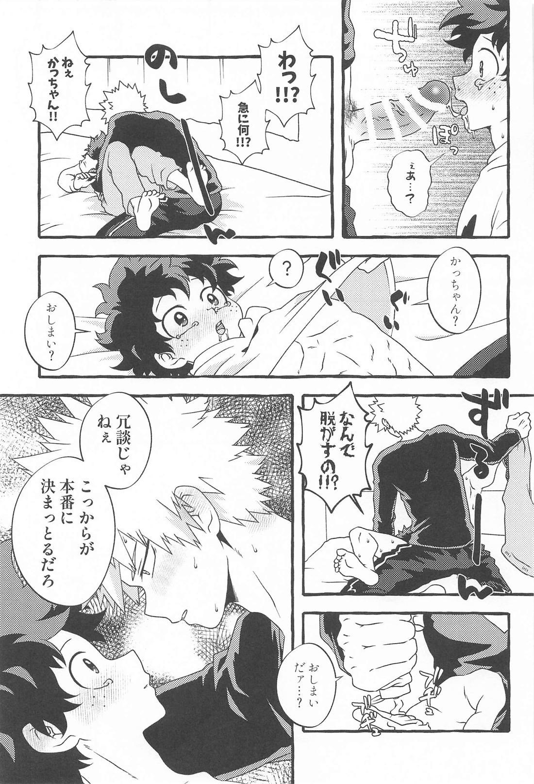 DYNAMIGHT EXPLOSION！！！【僕のヒーローアカデミア/勝デク】 page 18