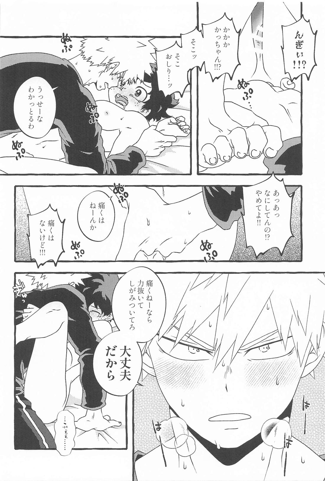 DYNAMIGHT EXPLOSION！！！【僕のヒーローアカデミア/勝デク】 page 19