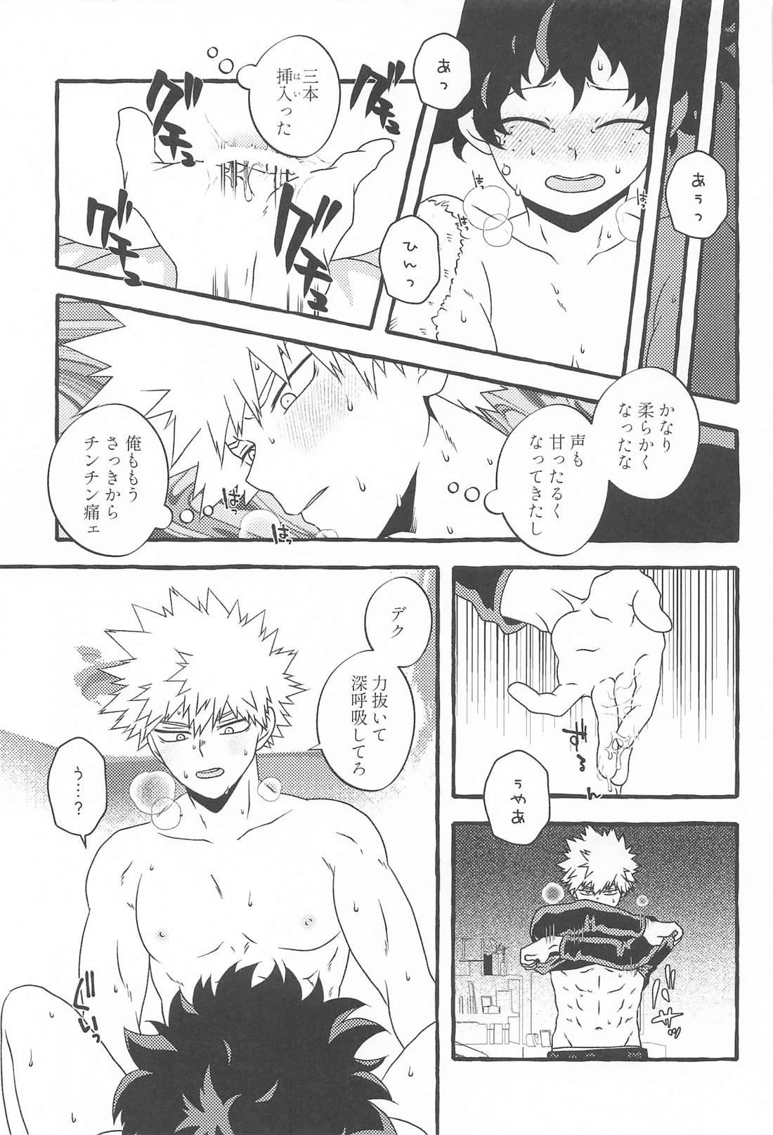 DYNAMIGHT EXPLOSION！！！【僕のヒーローアカデミア/勝デク】 page 20